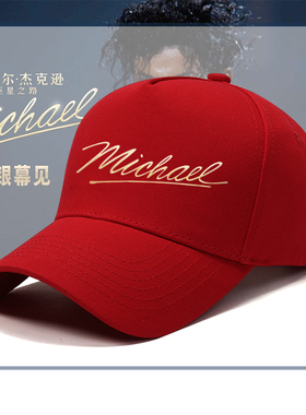 电影周边迈克尔·杰克逊巨星之路传记棒球帽粉丝应援鸭舌帽遮阳帽