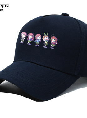 五等分的花嫁新娘中野三玖周边动漫帽子二次元印花男女COS棒球帽