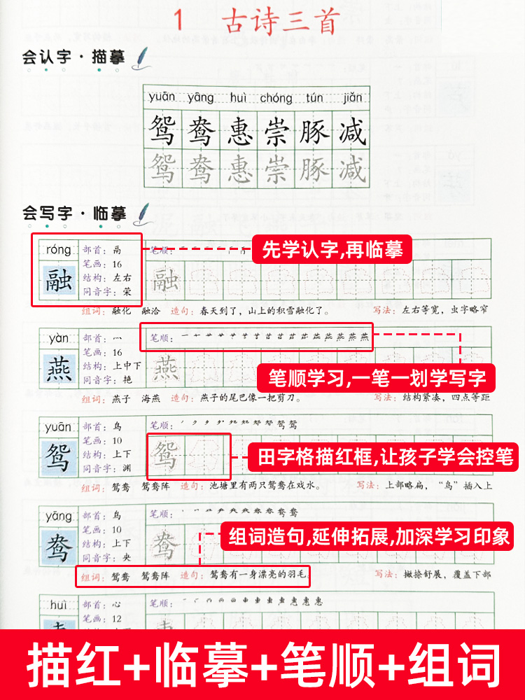 抖音同款小学生写好中国字正楷临摹儿童硬笔楷书一年级二年级三四上册下册同步练字帖课课练控笔训练五六年级人教版语文练习下字帖 - 图1