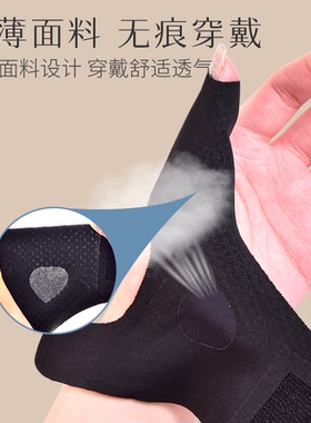 腱鞘炎护腕ESPKNEE大拇指