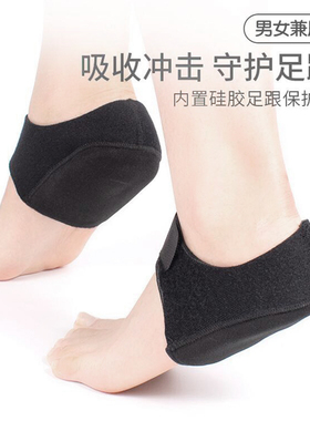 脚后跟保护套跟腱炎足跟痛保暖男女可穿鞋运动减震加厚硅胶软鞋垫