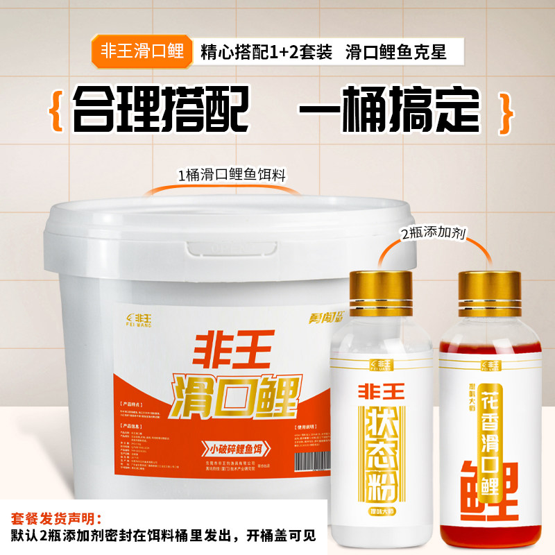非王滑口鲤小破碎饵料4斤装大分量黑坑鲤鱼添加剂,淘宝优惠券,粉丝福利购,淘宝优惠卷