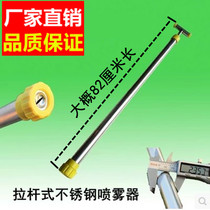 New agricultural hand-pulled nebulizer Lalever stainless steel spray gun watering spray pesticide disinfection water splitting spray