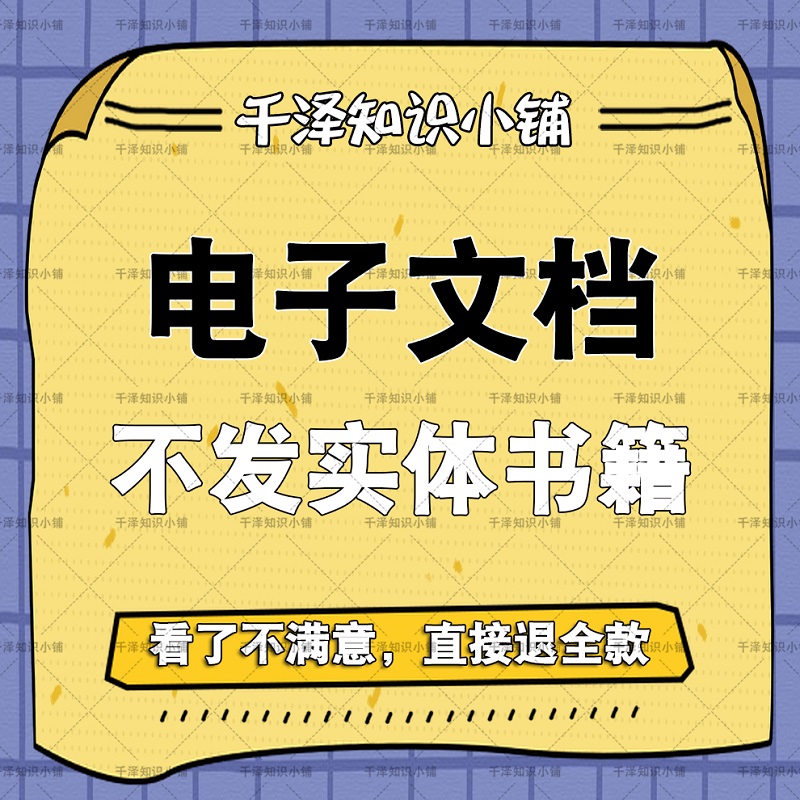 股权众筹方案公司企业运营模式合同范本模板计划书协议股东投资 - 图1