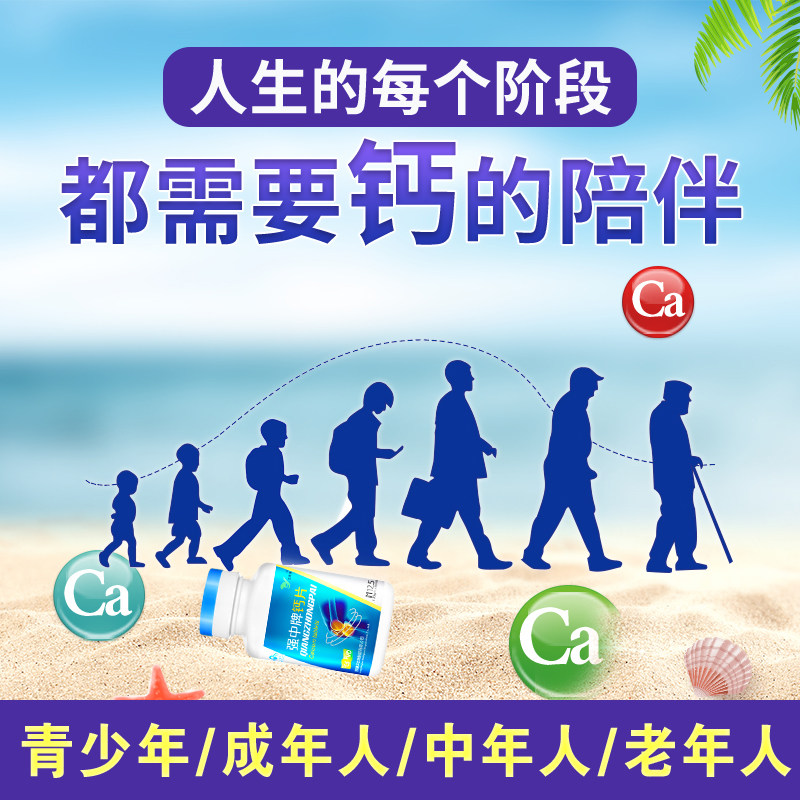  三圣宝钙铁锌/钙镁