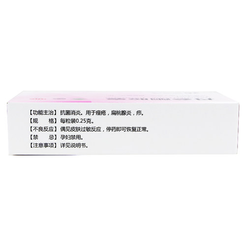 希力 雾灵山 丹参酮胶囊 0.25g*36粒/盒抗菌消炎痤疮扁桃腺炎 - 图1
