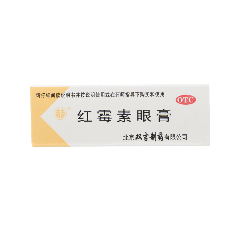 包邮】双吉红霉素眼膏2.5g治疗细菌性结膜炎眼睑炎眼睛红肿眼药膏 - 图0