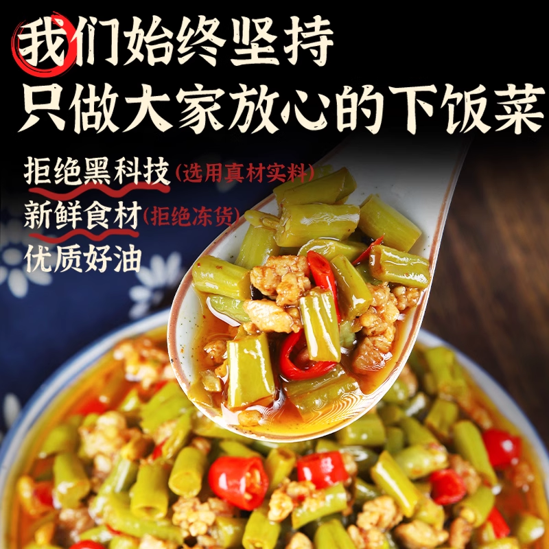 拌面拌饭酱肉末缸豆210g瓶装即食下饭菜开胃味咸菜酸豆角酱菜特产,淘宝优惠券,粉丝福利购,淘宝优惠卷