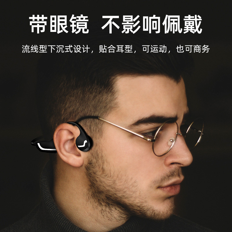 后上数码专营店ABY 华为不入耳蓝牙耳机骨传导无线运动跑步挂脖式双耳挂耳不掉防水防汗适用索尼小米无骨传感导传声新概念2