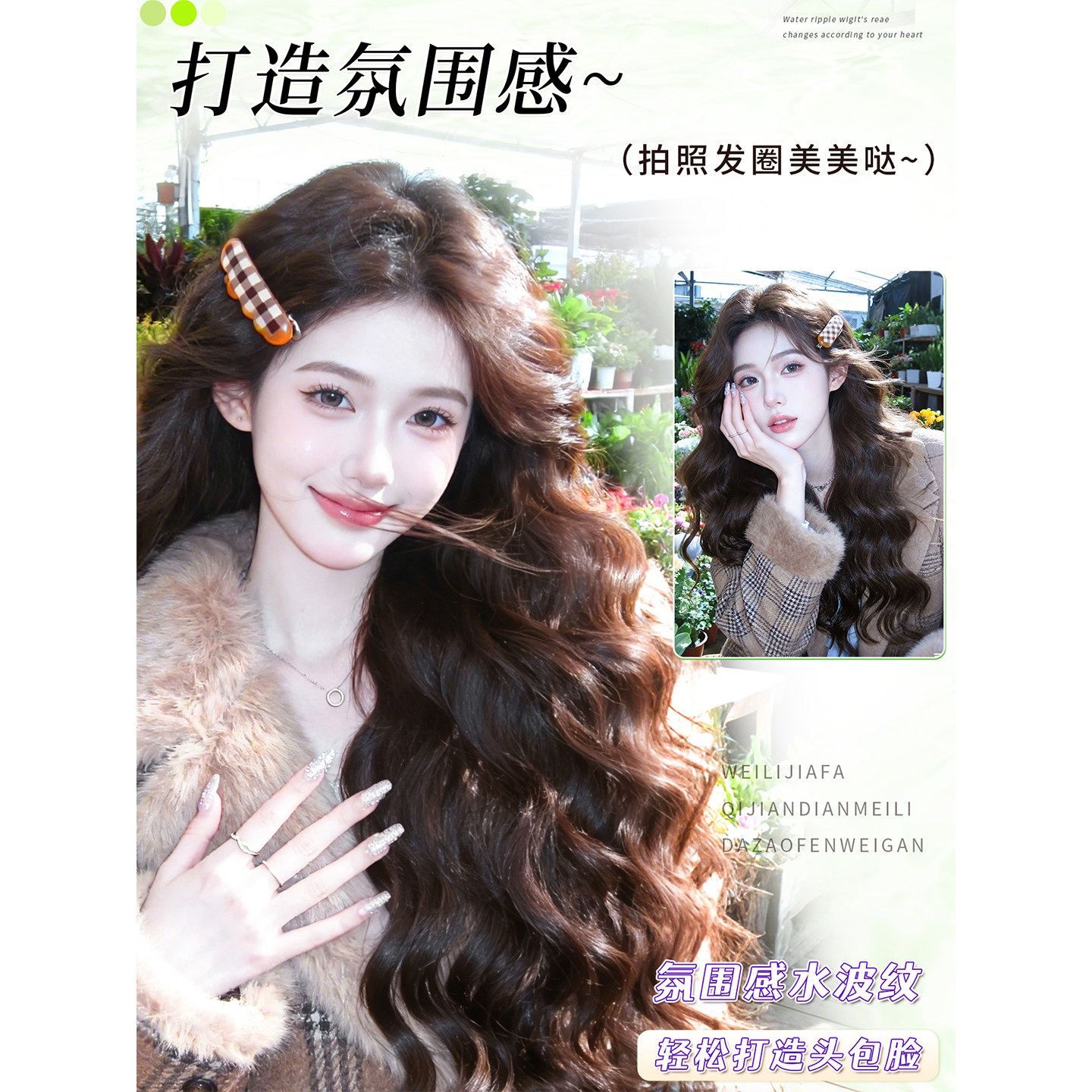 不用戴发网假发片女头顶增发量自然前额高颅顶水波纹长卷发全头套,淘宝优惠券,粉丝福利购,淘宝优惠卷