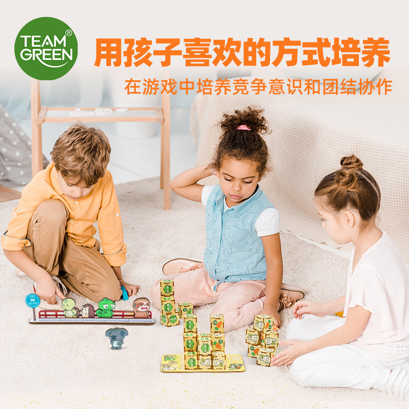 儿童拼图进阶益智拼装玩具桌游双人逻辑思维训练生日早教玩具礼物,淘宝优惠券,粉丝福利购,淘宝优惠卷