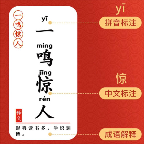 成语接龙扑克牌卡牌儿童小学生认字卡片纸牌益智思维训练魔法汉字 - 图1