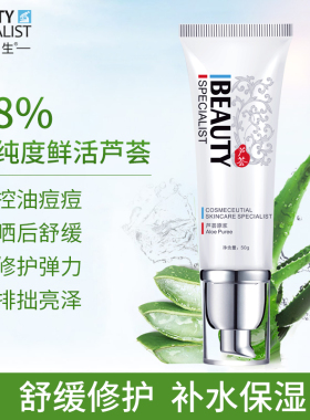 美医生芦荟原浆凝胶舒缓修护保湿