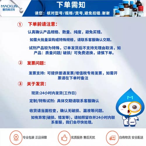 麦克林试剂 2-金刚烷甲醛 Cas号:39750-93-1  白色到黄色固体 - 图1
