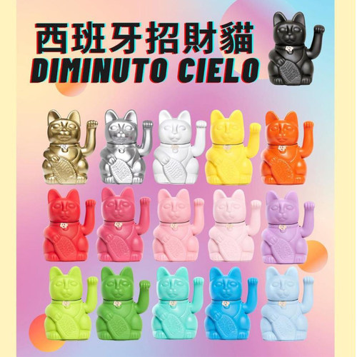 现货西班牙Diminuto Cielo LuckyCats招财猫自动摇手开业乔迁礼物 - 图1