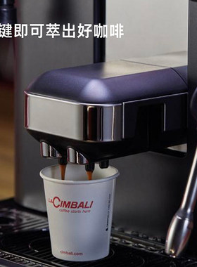 LACIMBALI意大利金巴利S15商用全自动咖啡机一键奶咖意式咖啡