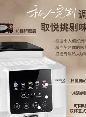 Delonghi/德龙 S5 Plus全自动咖啡机意式家用办公室美式现磨冷萃