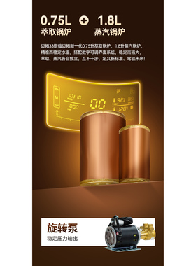 MIlesto迈拓EM33专业意式咖啡机变流版本商用咖啡机萃取打奶