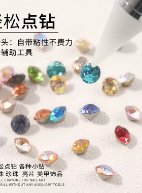 大王扇点钻笔双头美甲卸钻点钻DIY应援物料S4小钻可用梓瑜应援扇