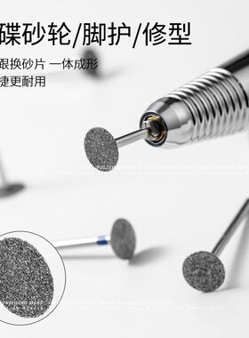 美甲飞碟盘打磨头120目砂片修甲方形梯形甲俄式前置边缘溢胶处理