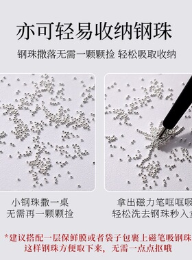 美甲钢珠笔美甲店专用快速堆钢珠吸附力强不掉落猫眼甲油胶吸铁石