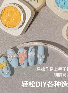 美甲雕花胶3D造型软糖胶绸缎立体固态凝胶玫瑰花冰花瓣造型捏捏胶