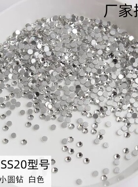 大王扇白底钻s4爆闪银底钻城堡有钱花diy平底钻超闪捷克奥钻美甲