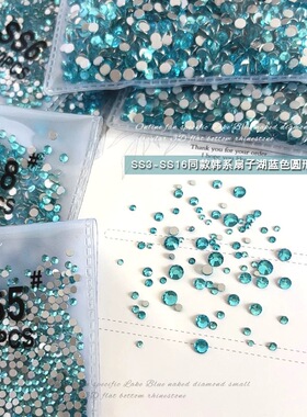 大王扇专用贴钻湖蓝色s3s4裸钻平底钻水钻diy扇子钻石美甲店饰品