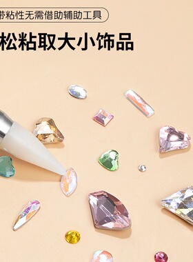 大王扇应援物料DIY点钻笔双头美甲点蜡笔亚克力美甲小钻SS4可用