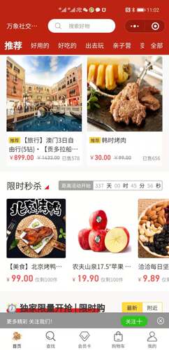抖音POI零点城市半城云社交电商支付头条抖音小程序公众号商城 - 图3