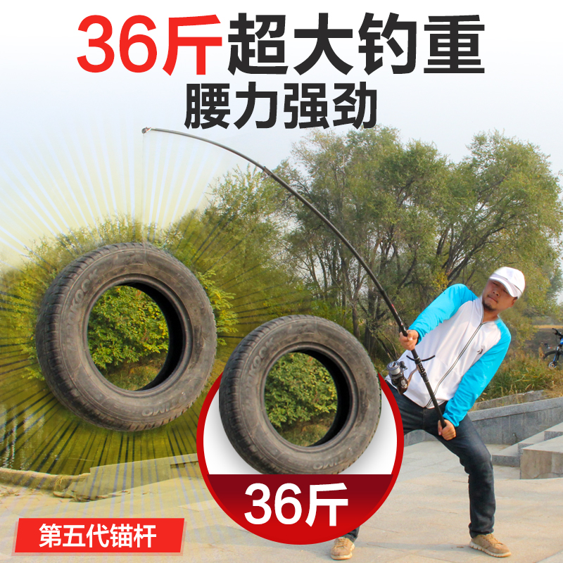 锚鱼竿锚杆专业锚鱼竿可视锚鱼竿裸杆全套装超硬巨物远投抛竿专用,淘宝优惠券,粉丝福利购,淘宝优惠卷
