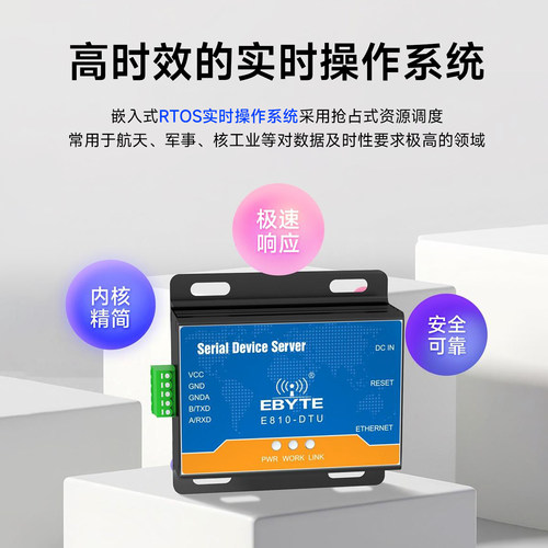 亿佰特RS485转以太网串口RJ45服务器Modbus模块TCP/UDP网络MQTT - 图2