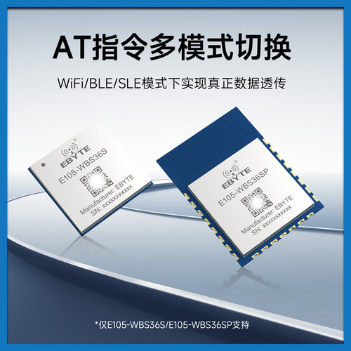 海思星闪WiFi6BLE5.4/5.2三合一2.4G无线模块Combo模组开发SLE1.0 - 图2