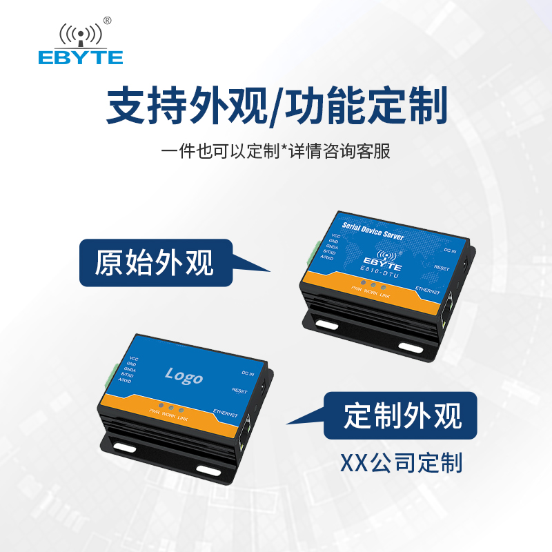 亿佰特rtu/TCP/UDP串口服务器RS485转以太网双向透传modbus协议-图2