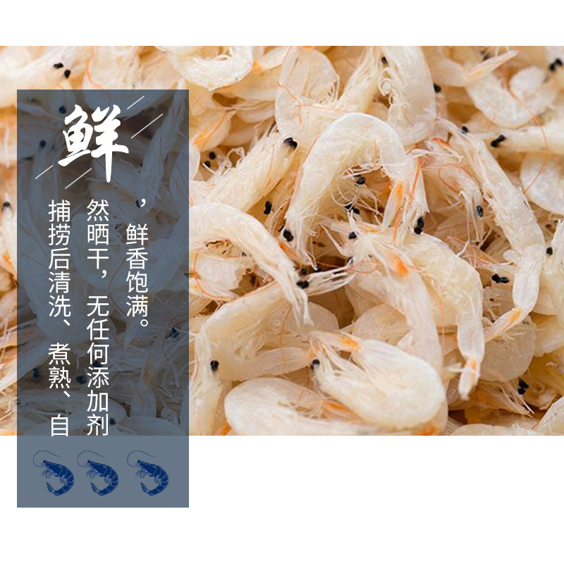 汤达人250g水产特产海鲜干货 汤达人虾皮/虾米/海米