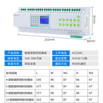 Side to lacquer 4 6 8 10 12 12 16A Intelligent lighting control module When the module is controlled by latitude and light)