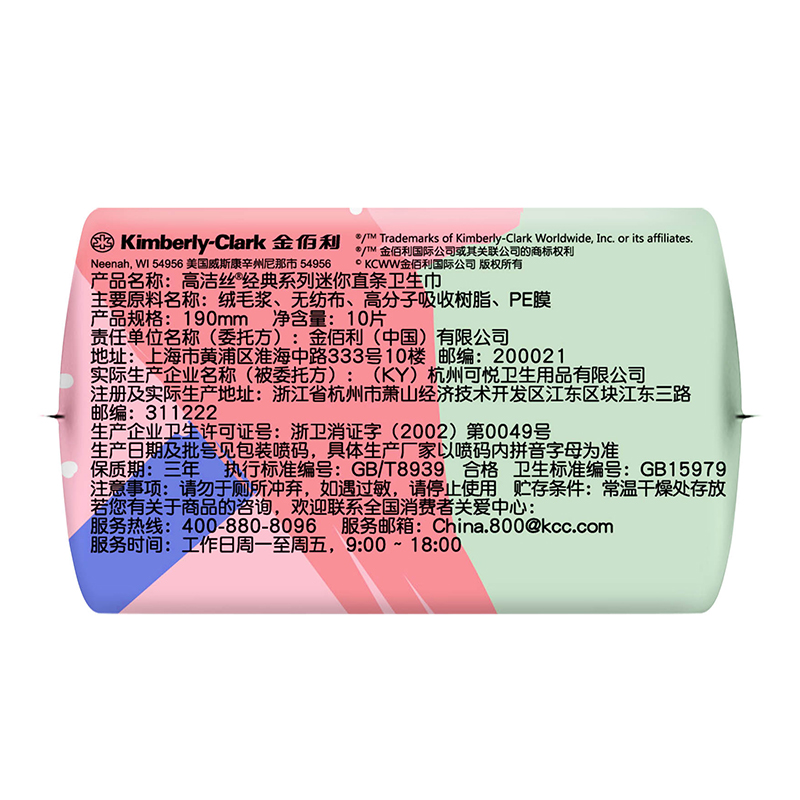 高洁丝卫生巾迷你直条190mm日用10片6包护垫姨妈巾整箱组合装 - 图3
