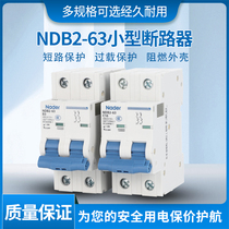 Nader Shanghai Liangxin NDB2-63 Air Switch Home 2P Small Breaker Air Conditioning Total Gate Switch Micro-Break