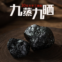 Nine Steamed Nine Sun-dried Cooked Glutinous Rice 500g grams of old 9-made Cultivated Land of Cultivated Land Henan Jiaozuo Huaihe Traditional Chinese Medicine Special Level