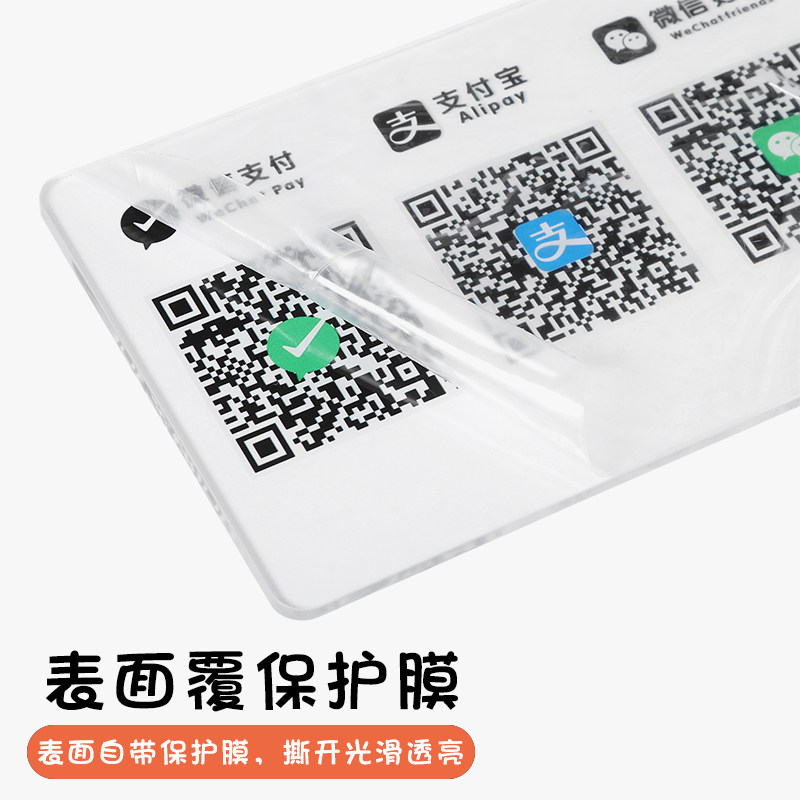 透明亚克力二维码商家微信支付宝收银收款码立牌摆台支付展示牌制作打印定做扫码支付牌子摆件