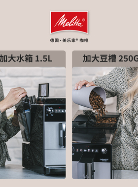 美乐家全自动咖啡机一键式奶咖机
