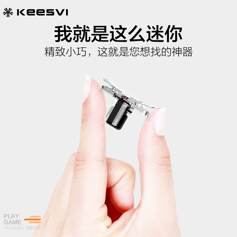 KEESVI适用和平精英吃鸡神器物理小巧机械按键小巧外设加强压枪辅助器手机游戏手柄手游套装备苹果专用安卓-图0