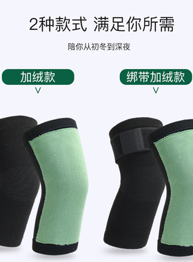 【绑带防滑】艾绒保暖老寒腿护膝