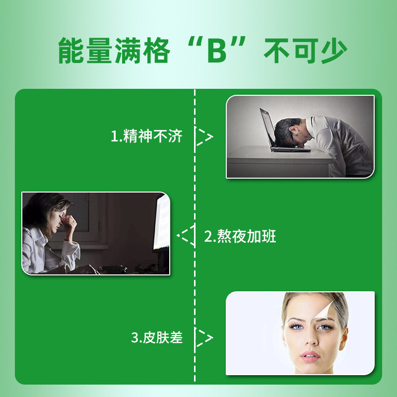 九港集团成人非泡腾片男女维生素b 九港集团维生素/复合维生素