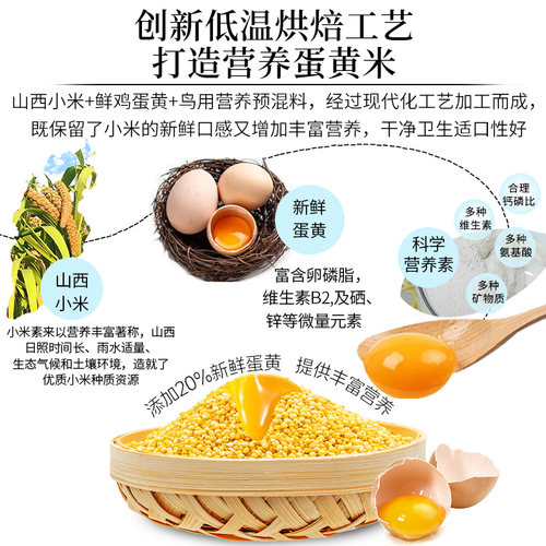 开元营养蛋小米鸟粮鹦鹉玄凤玉鸟芦丁鸡饲料蛋黄米繁殖鸟食滋养丸 - 图1