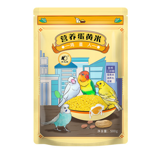 开元营养蛋小米鸟粮鹦鹉玄凤玉鸟芦丁鸡饲料蛋黄米繁殖鸟食滋养丸 - 图3