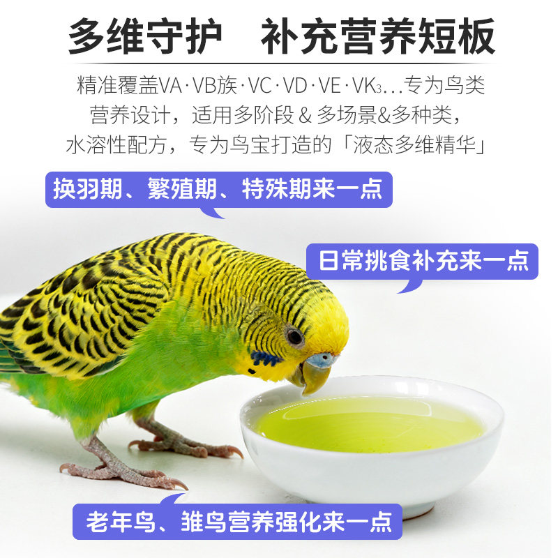 开元鸡星人鸟多维鹦鹉专用营养补充剂鸟用电解维生素葡萄糖添加剂,淘宝优惠券,粉丝福利购,淘宝优惠卷