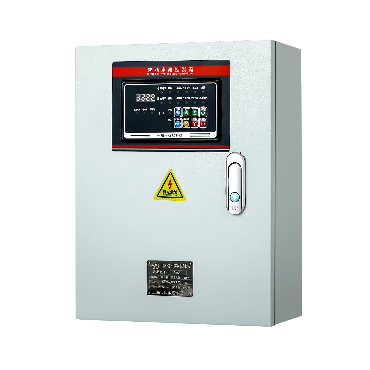 上海人民一控二/一用一备水泵控制箱排污泵污水泵消防泵控制箱,淘宝优惠券,粉丝福利购,淘宝优惠卷