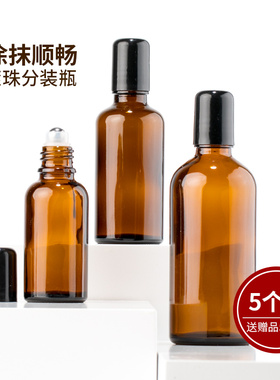 滚珠瓶棕色玻璃避光香精按摩