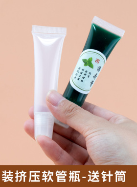挤压软管分装瓶唇膏青草膏